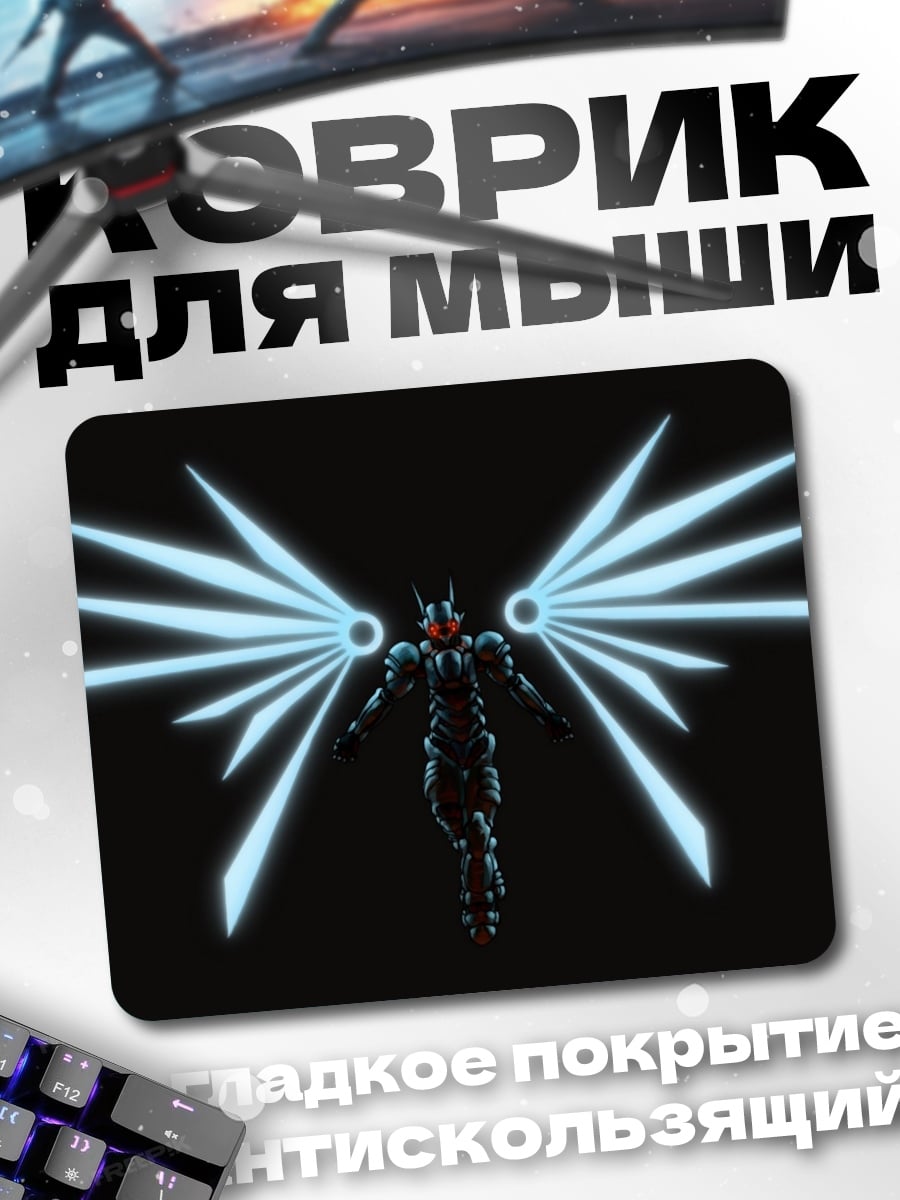 Коврик ангел света