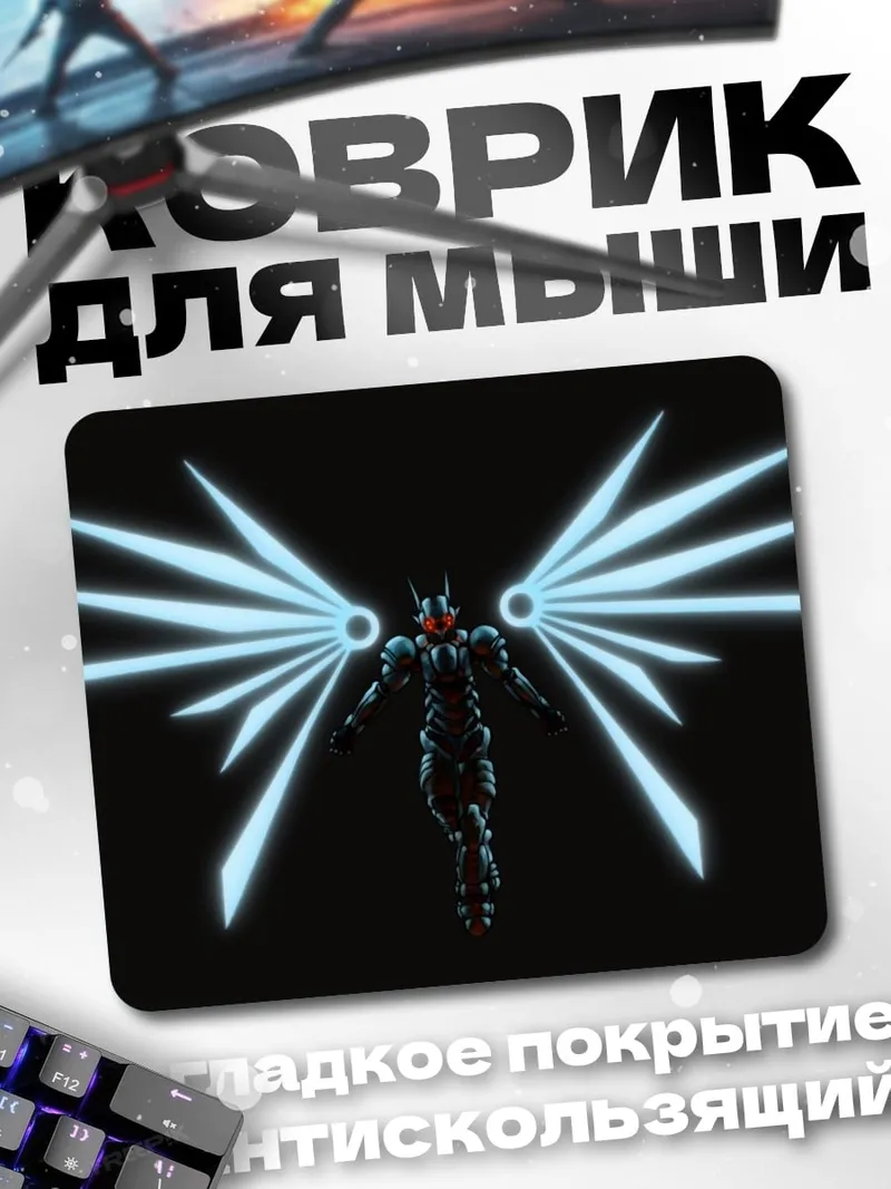 Коврик ангел света