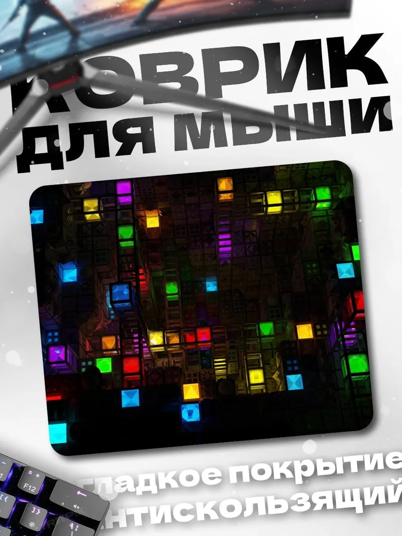Коврик неоновые квадраты глитч