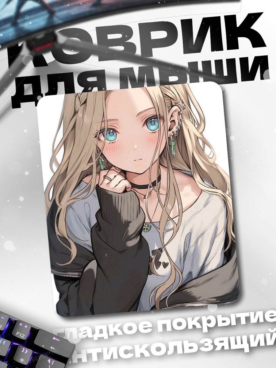 Коврик Аниме девушка