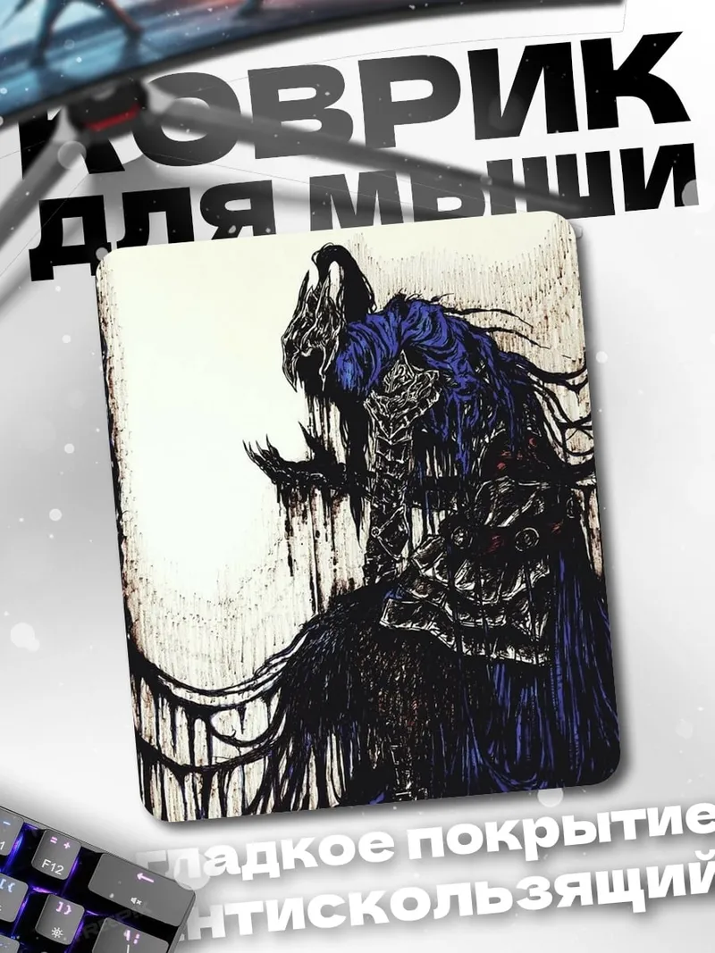 Коврик Синий темный монстр