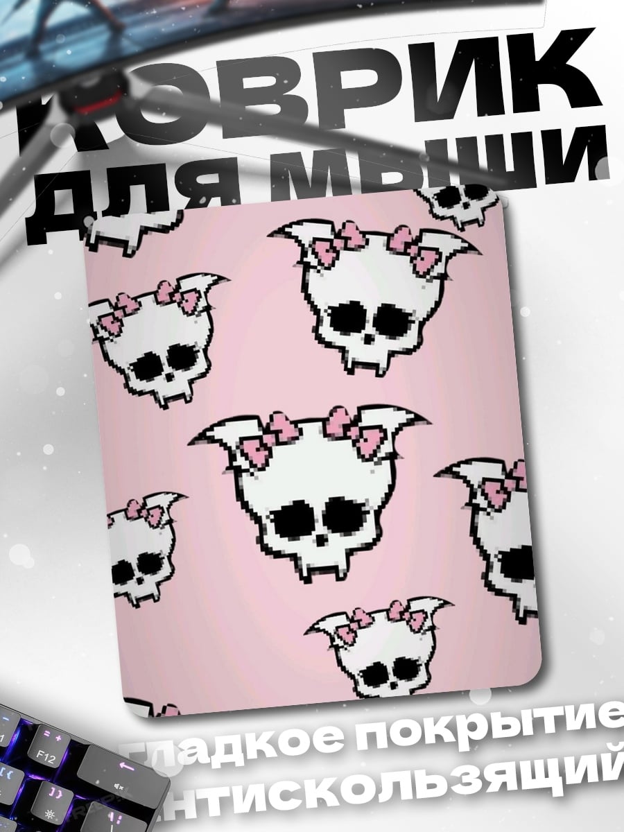 Коврик Черепа с бантиками
