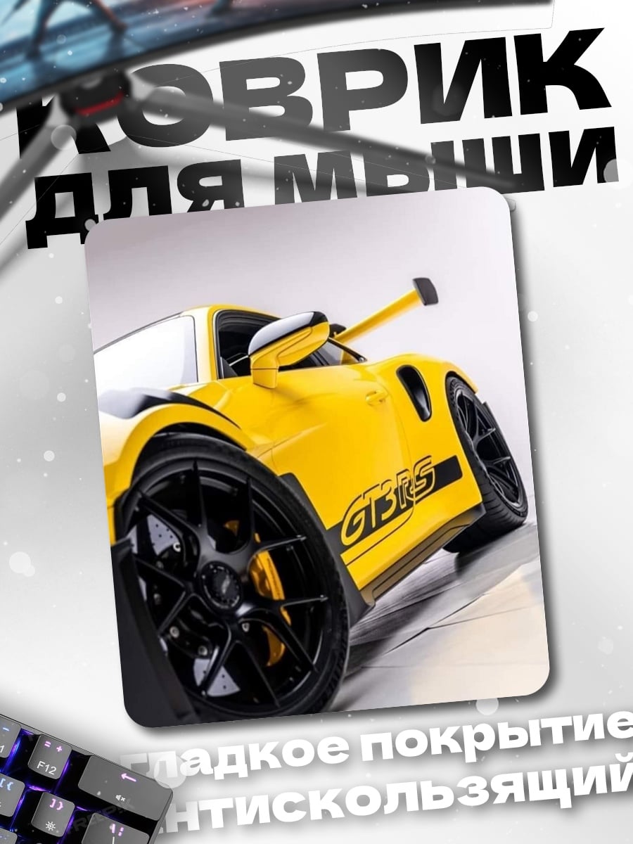 Коврик Porsche GT3 RS