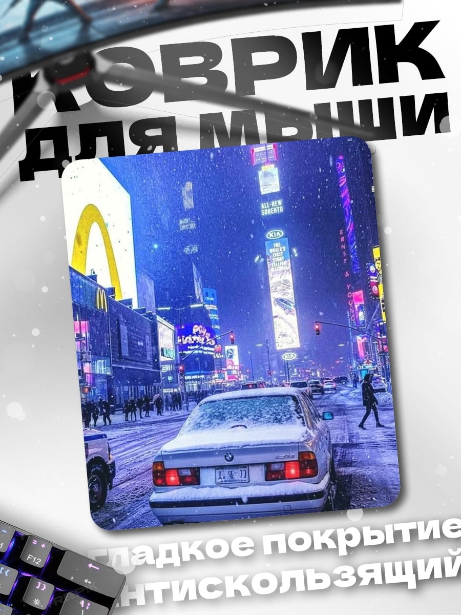 Коврик Ночной город снегопад