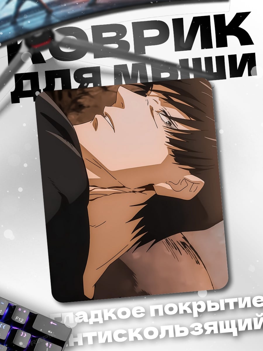 Коврик Мужчина в черном