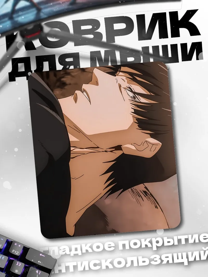 Коврик Мужчина в черном