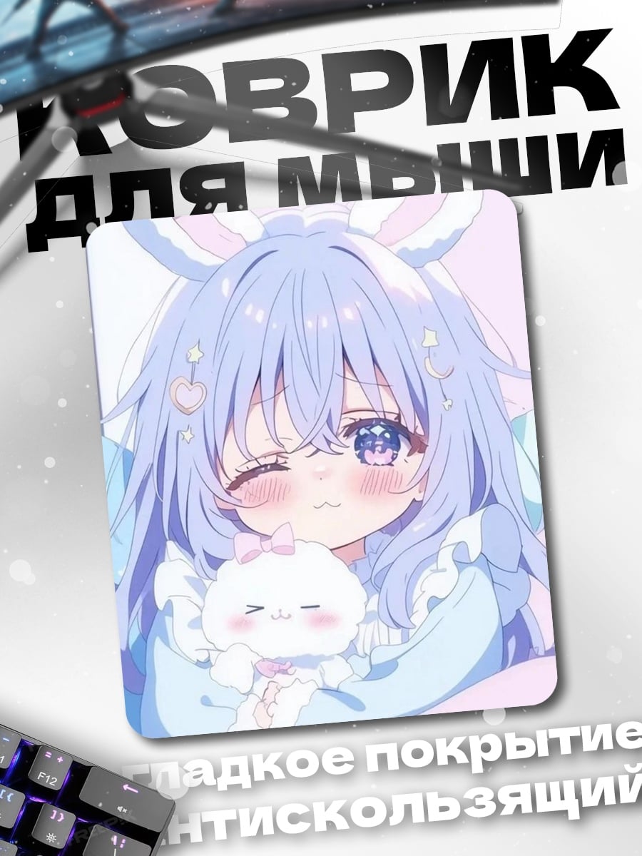 Коврик Милая аниме девочка