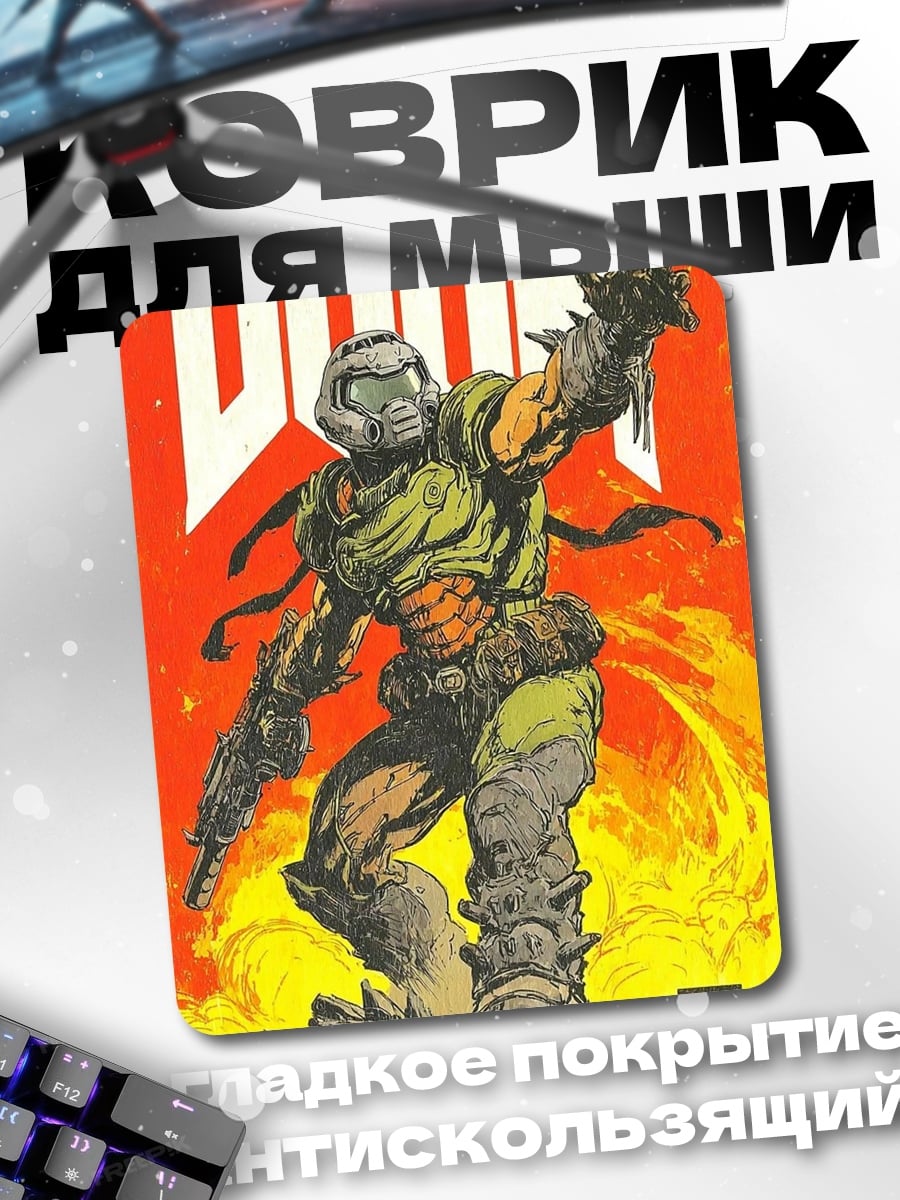Коврик Doom Солдат апокалипсиса