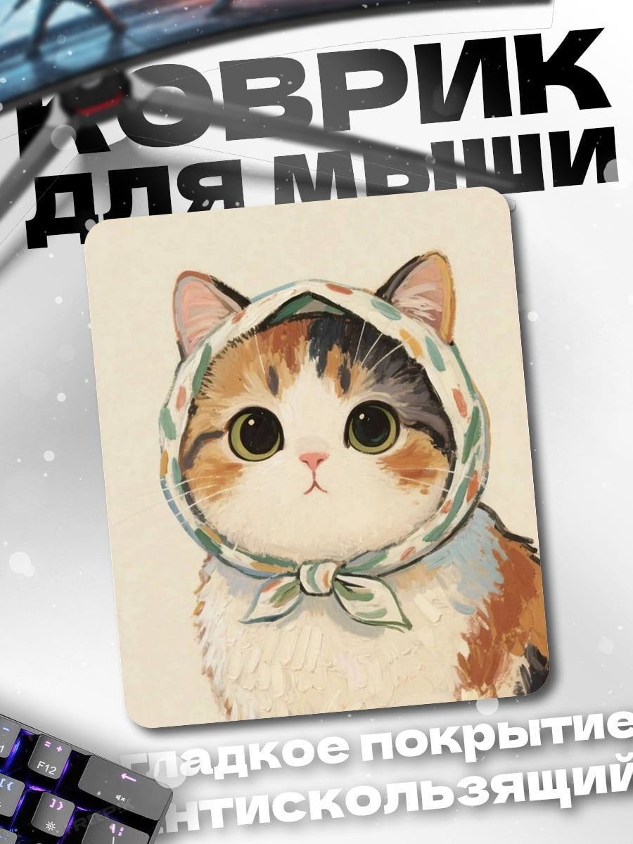 Коврик Котёнок в платочке
