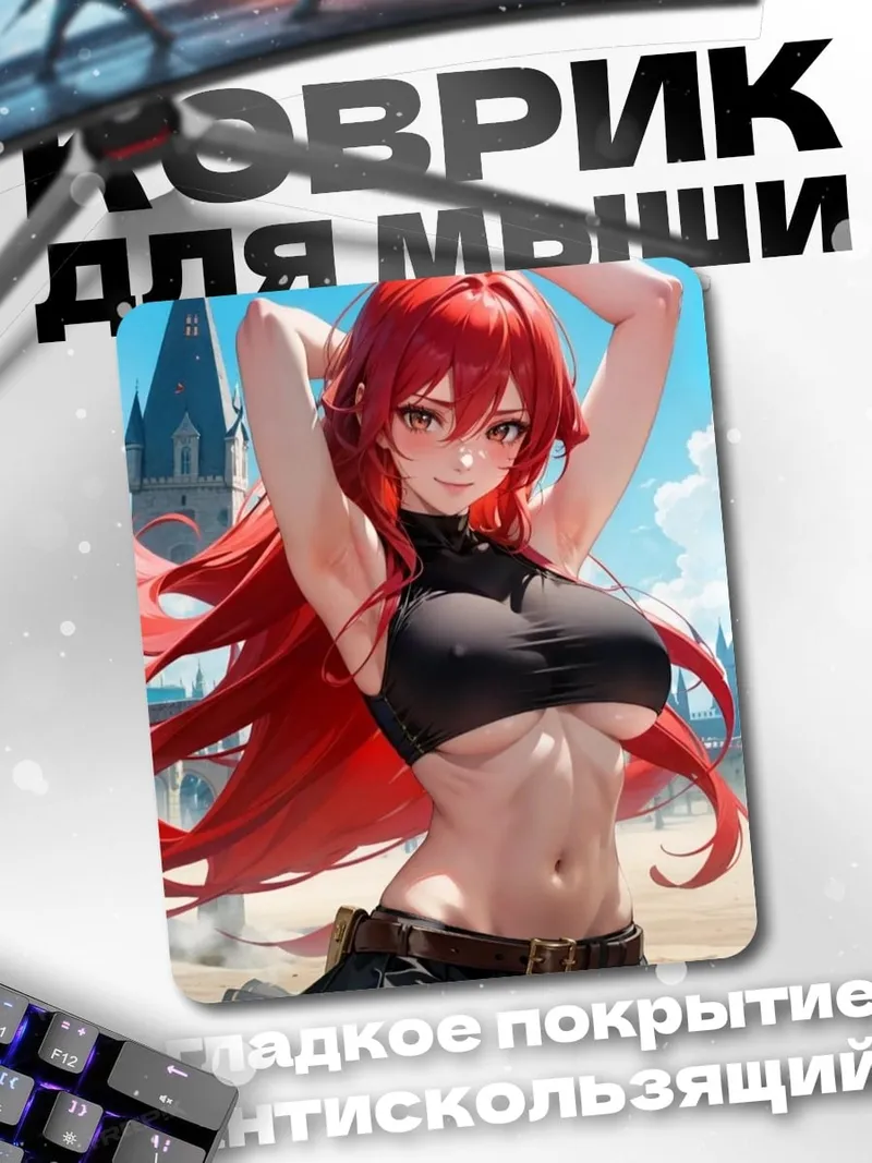 Коврик Кошачья башня