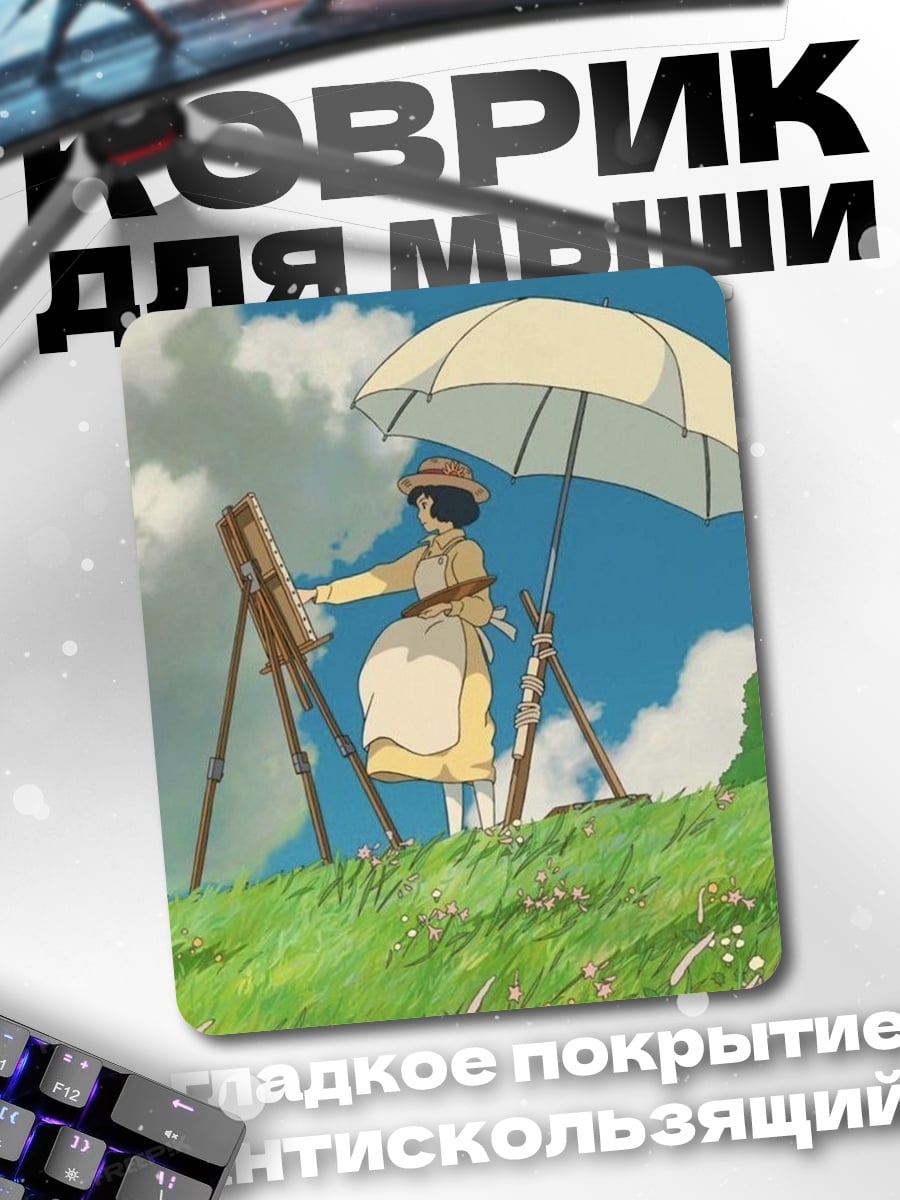 Коврик Девушка рисует на холме