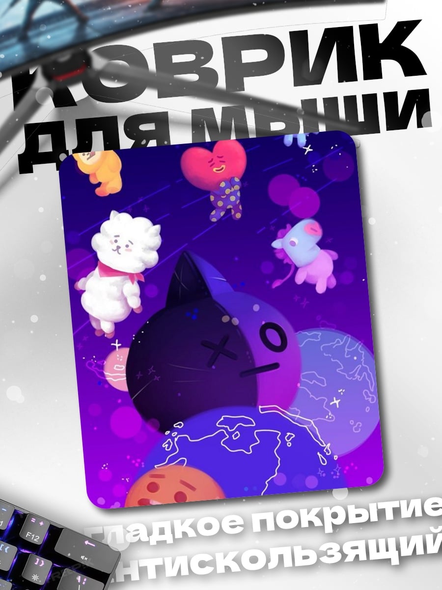 Коврик Космос BT21