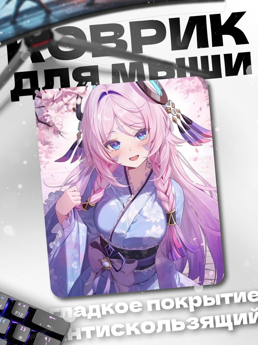 Коврик Девушка в кимоно