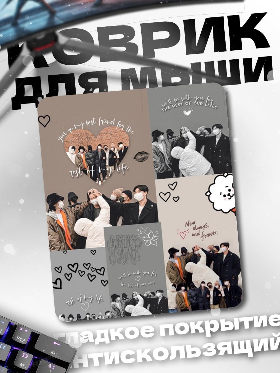 Коврик Коллаж BTS