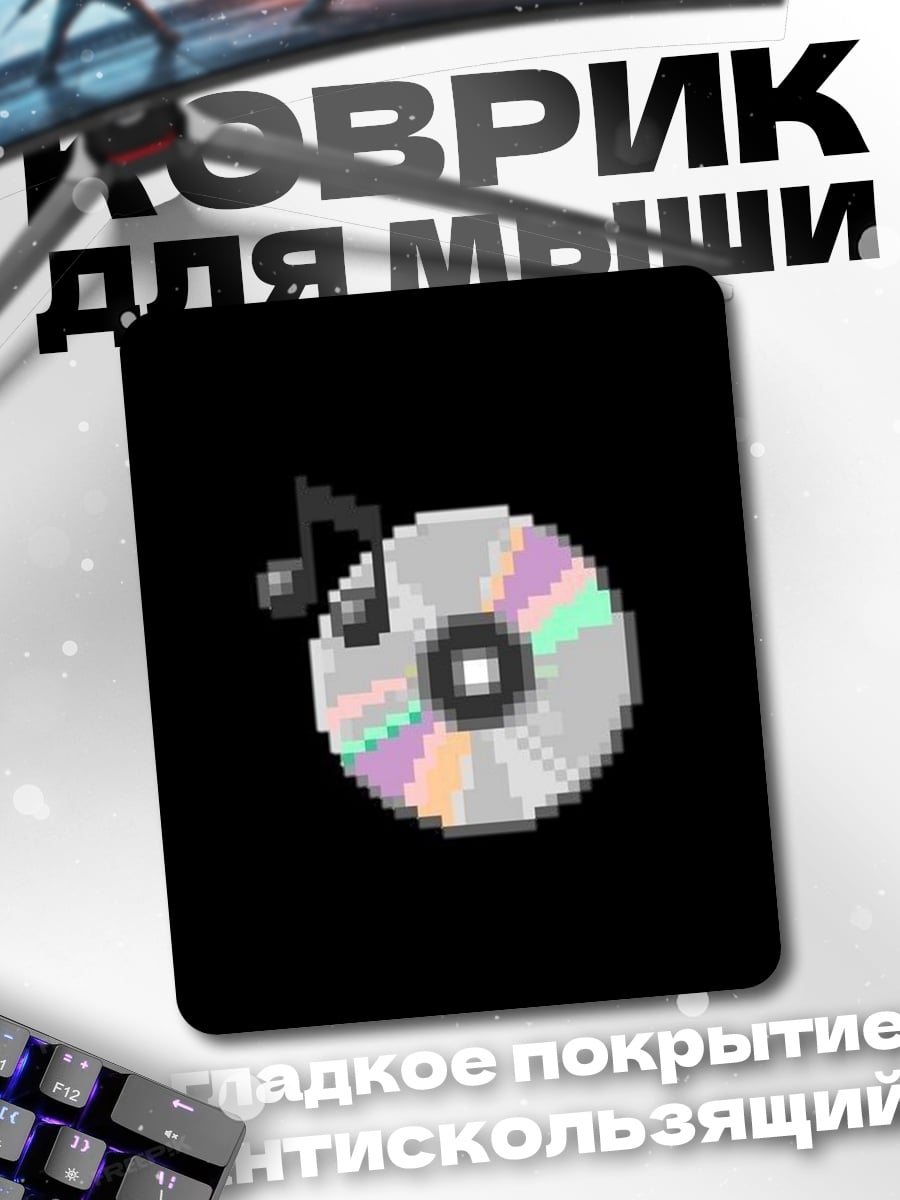 Коврик Пиксельный CD с нотой