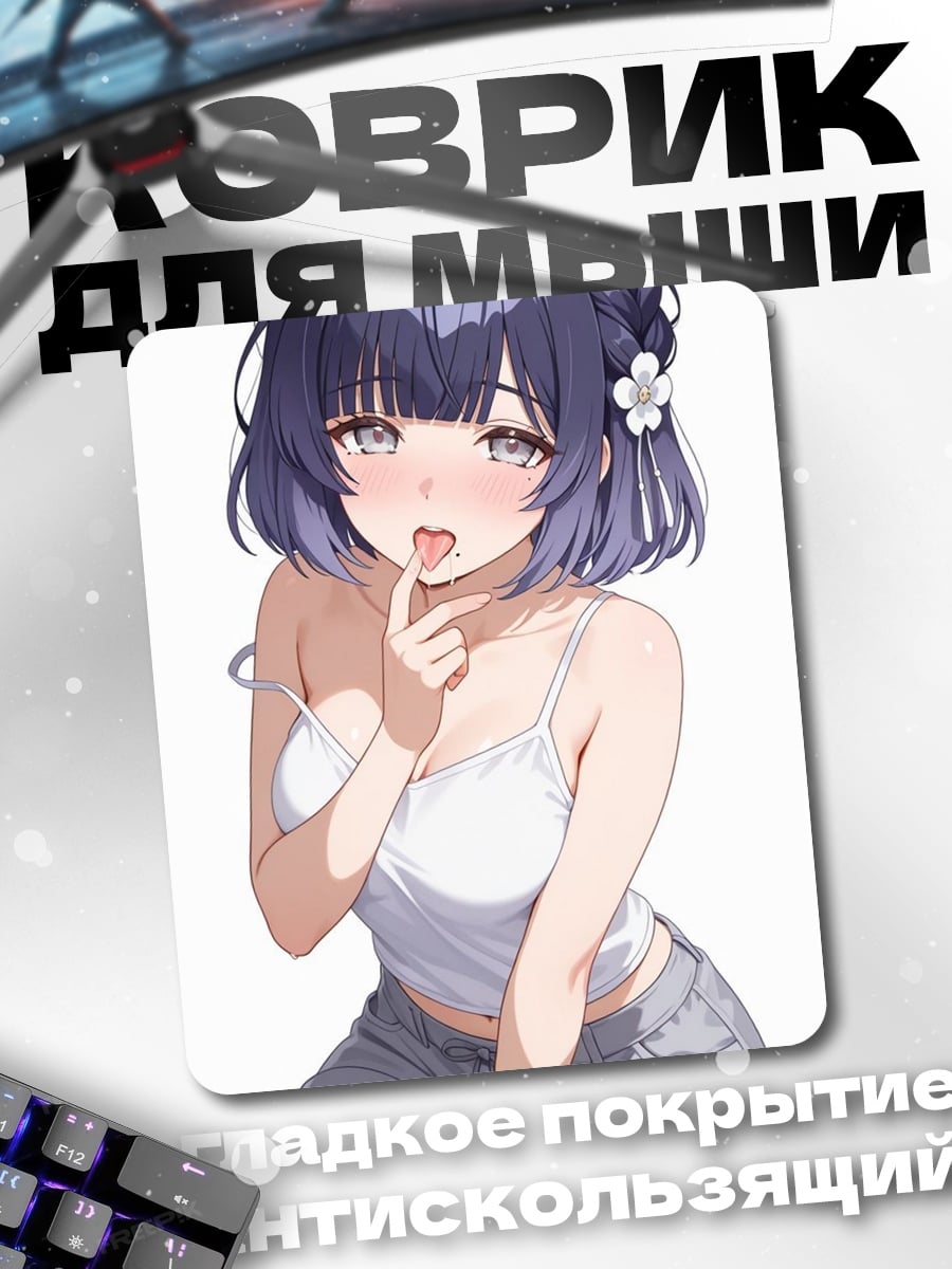 Коврик Арт милая девушка