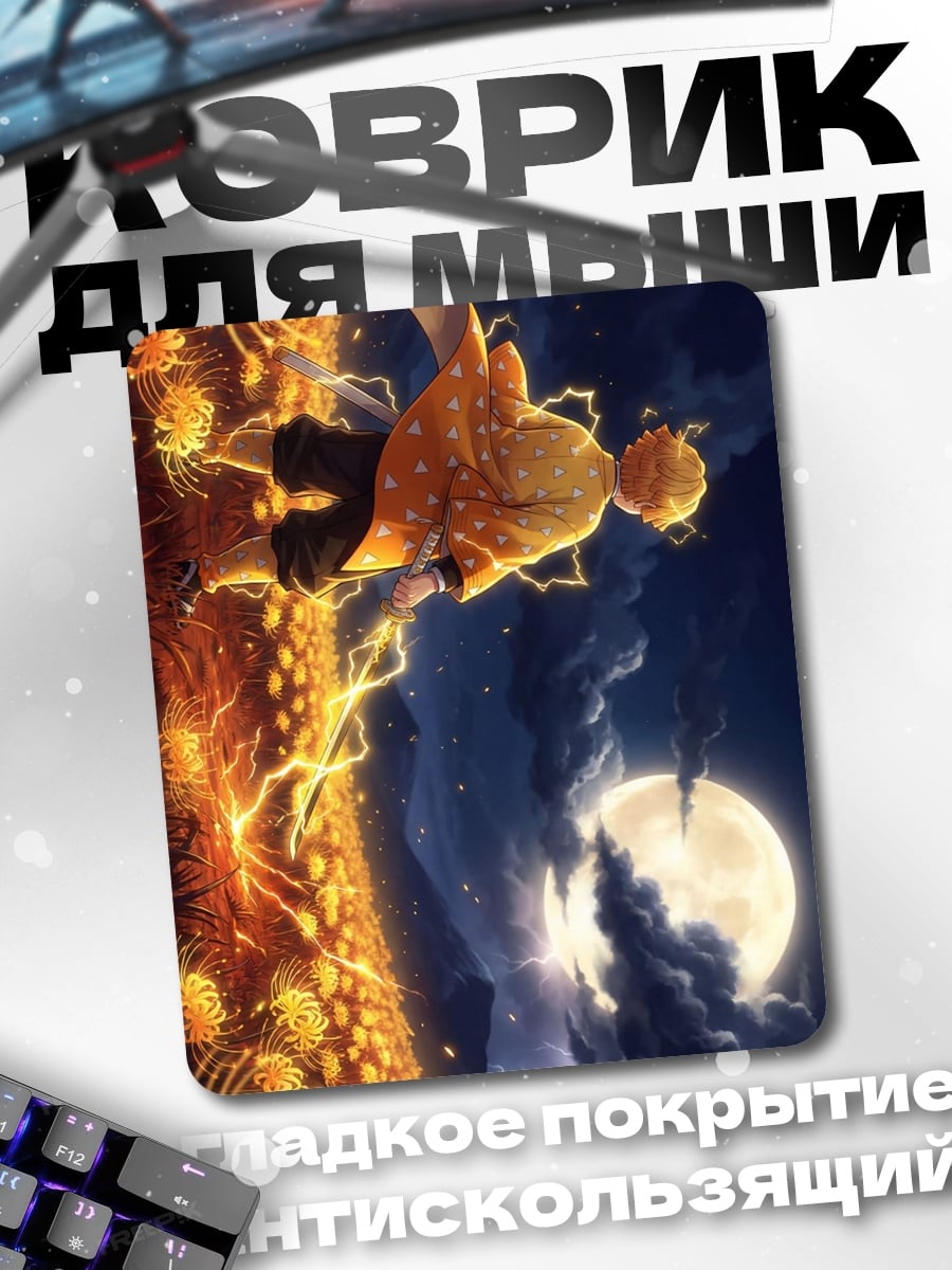 Коврик Арт Зенницу