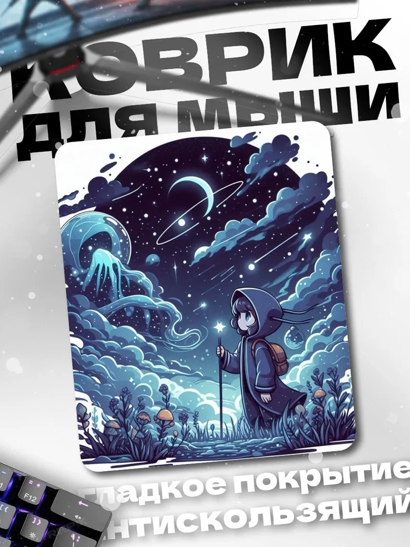 Коврик Мальчик в капюшоне