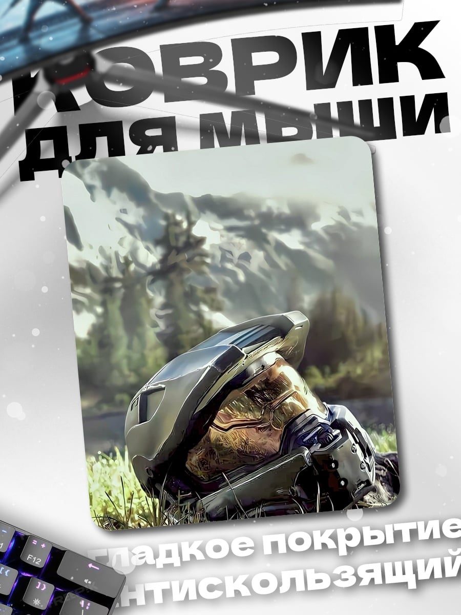 Коврик Мастер Чиф
