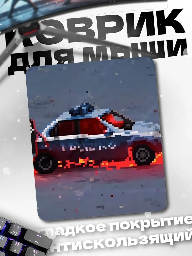 Коврик Пиксельная полиция