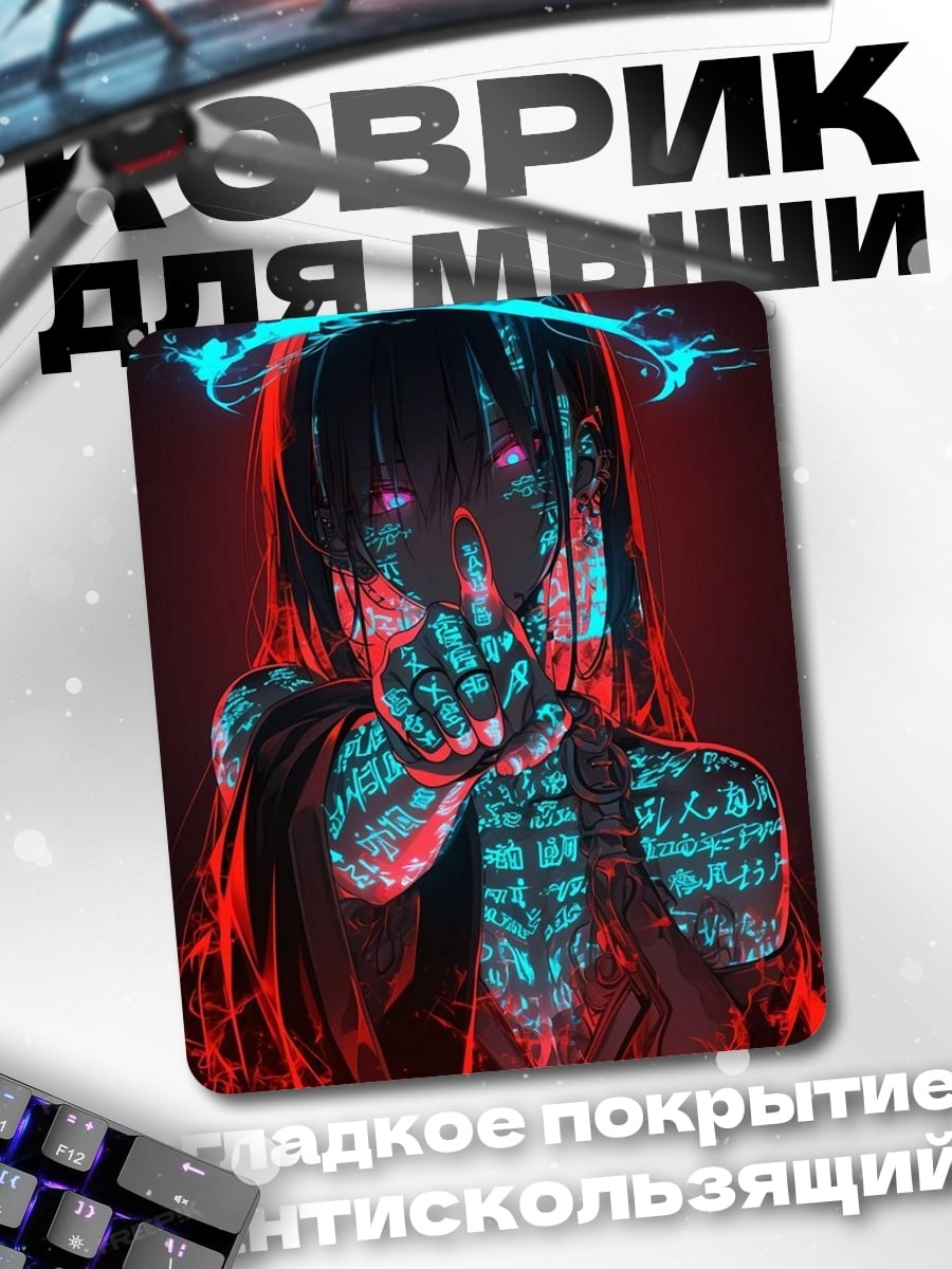 Коврик Киберпанк девушка
