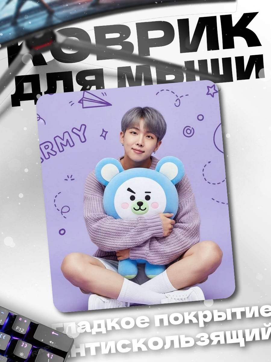 Коврик RM с игрушкой