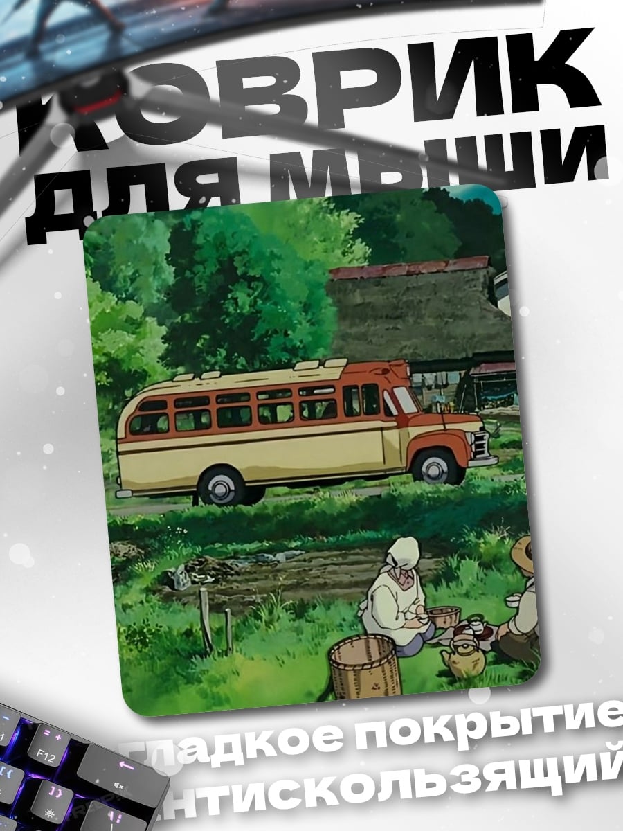 Коврик Автобус в деревне