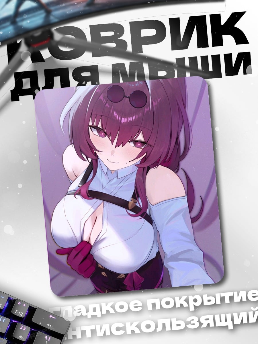 Коврик Аниме девушка с глазами