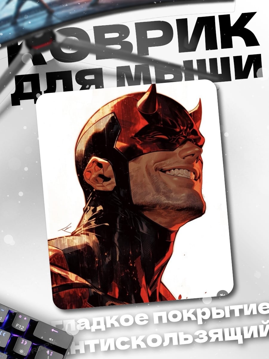 Коврик Сорвиголова в красном