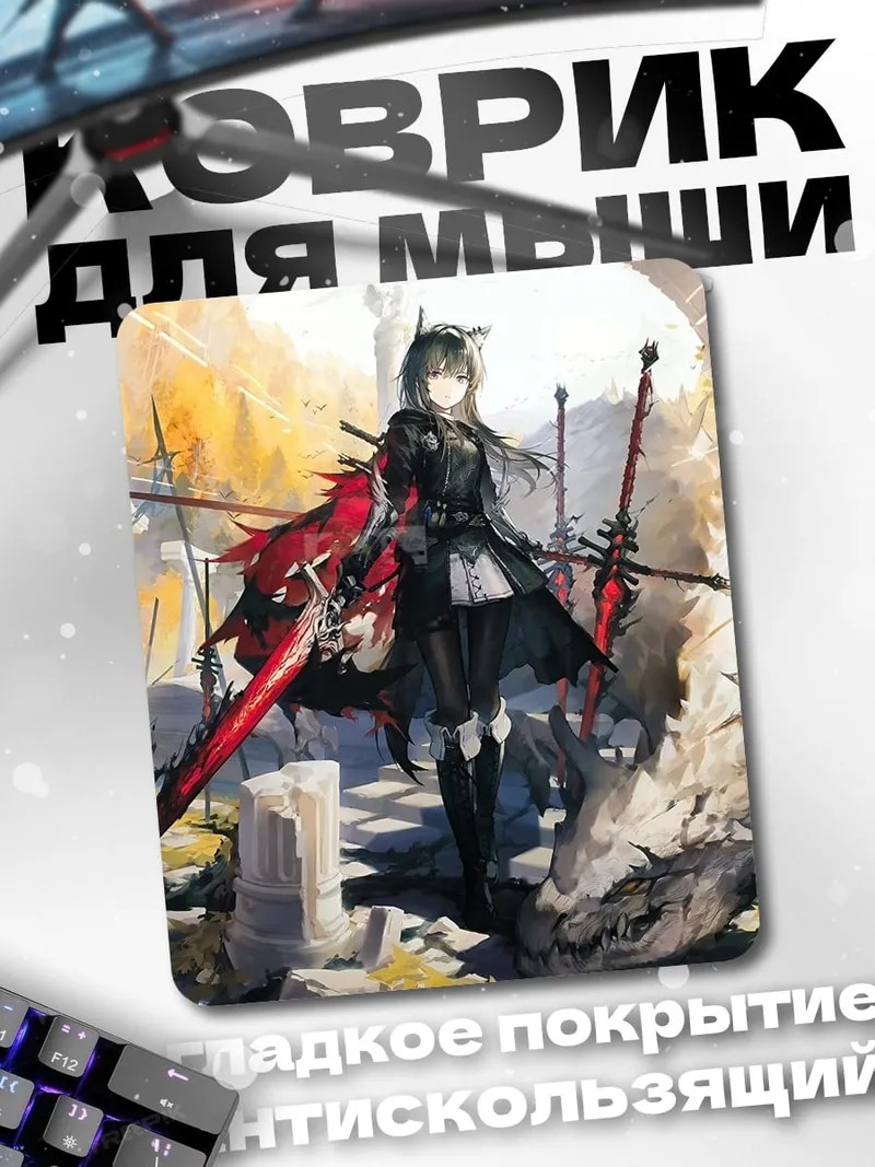 Коврик Девушка с мечами
