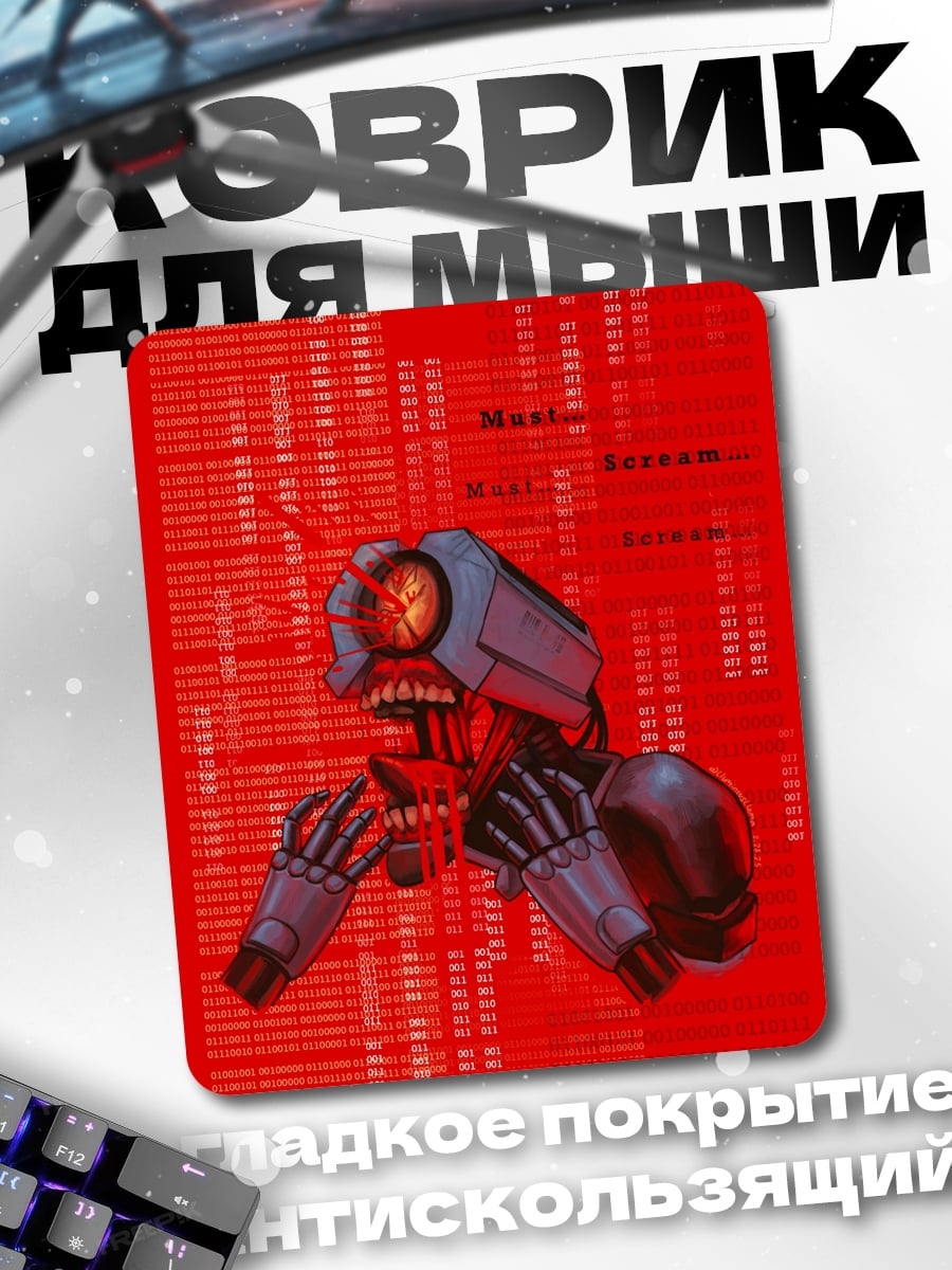 Коврик Робот с красным фоном