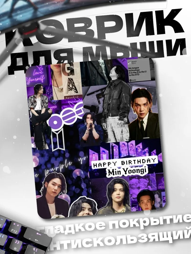 Коврик Коллаж BTS Мин Юнги