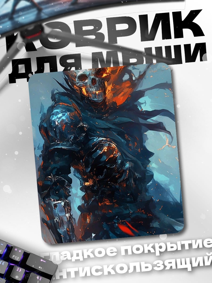 Коврик Призрачный гонщик огонь