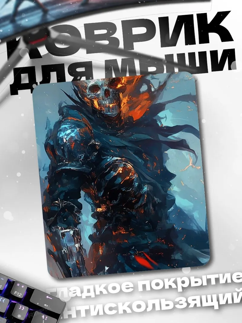 Коврик Призрачный гонщик огонь