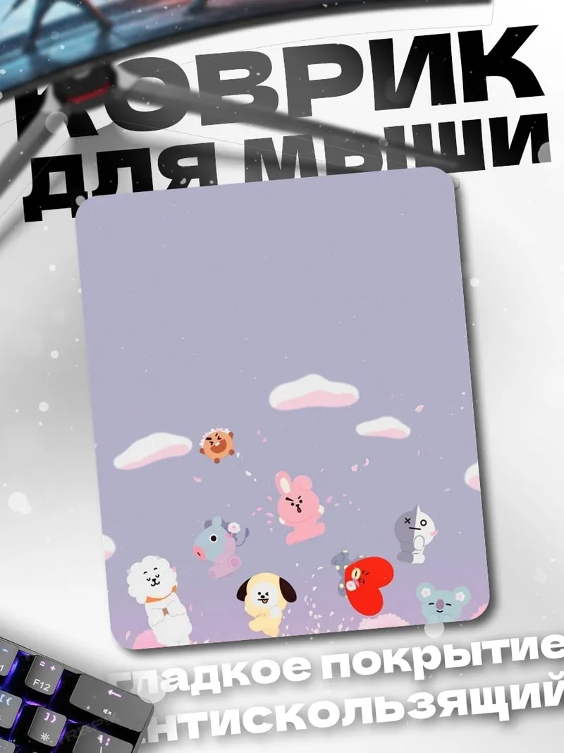 Коврик BT21 летающие персонажи