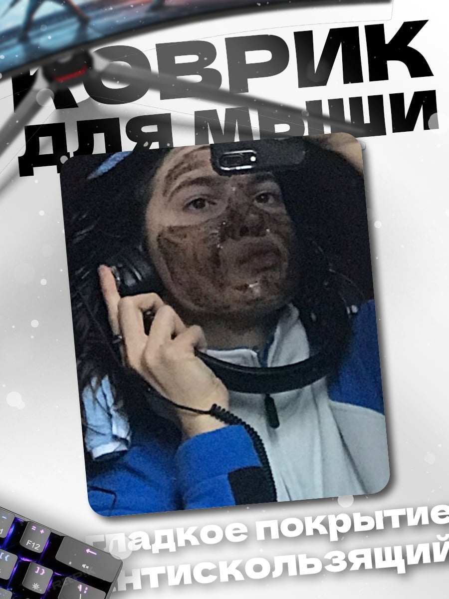 Коврик Девушка в стиле гранж