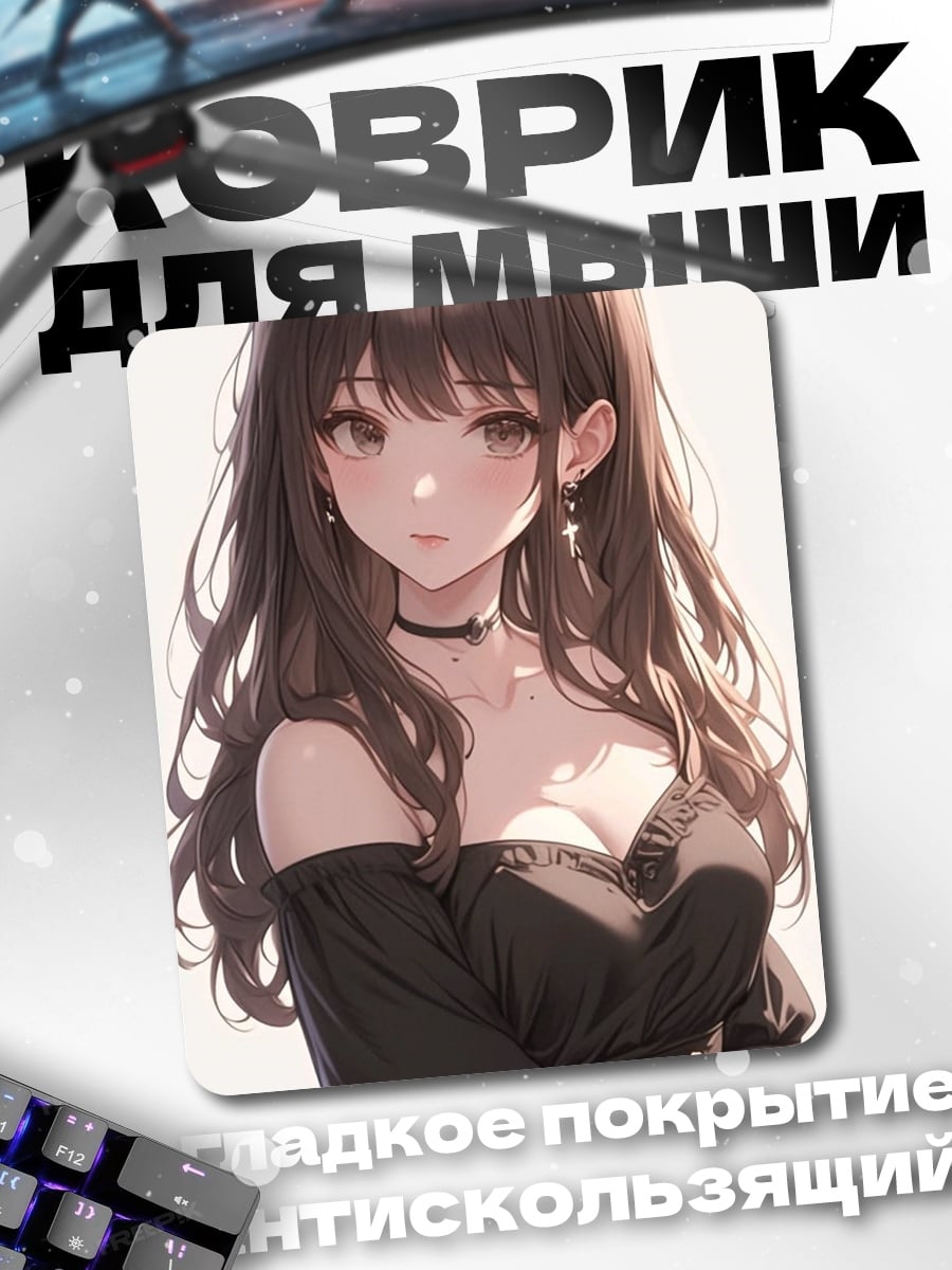 Коврик Аниме девушка в черном