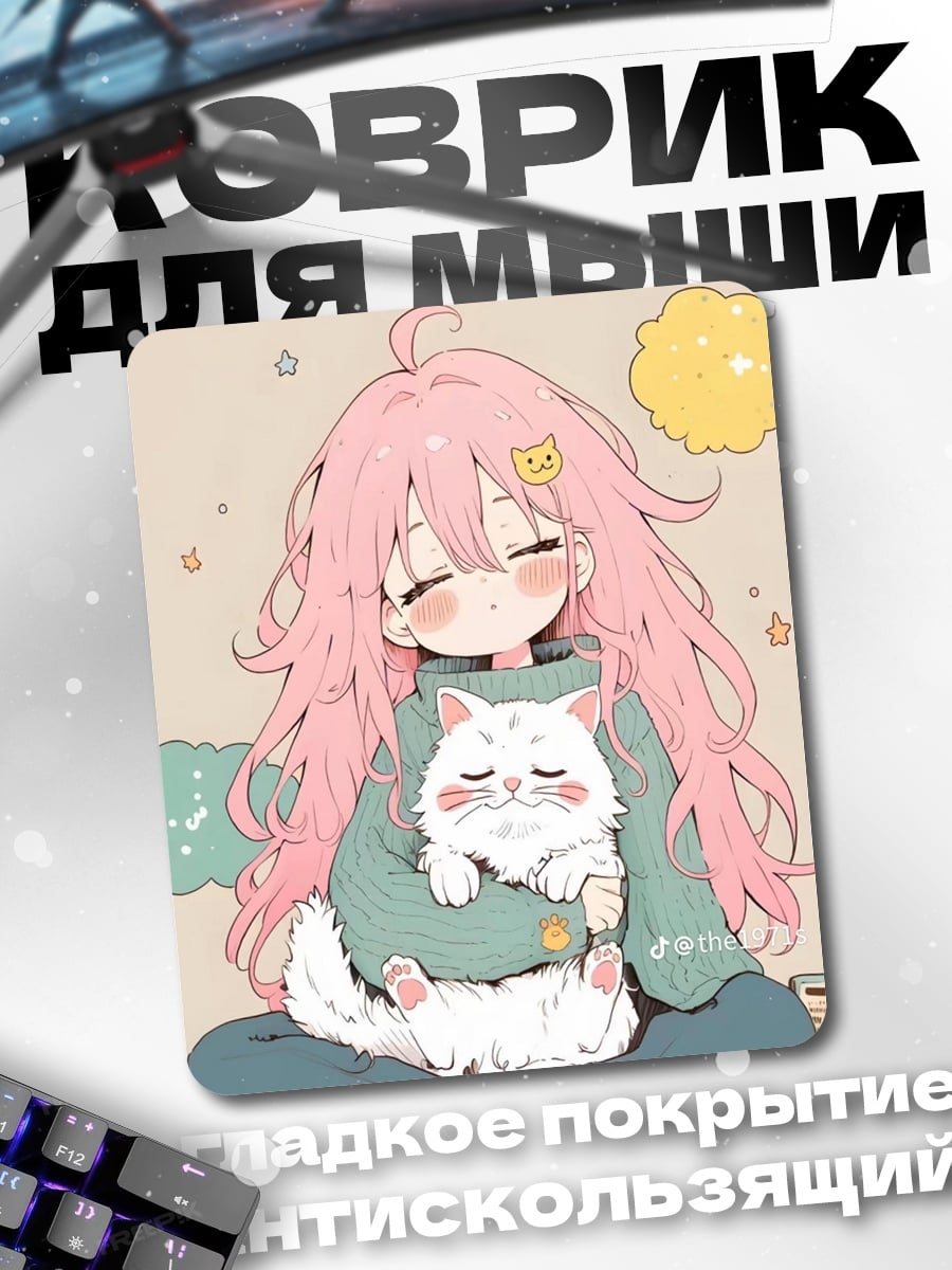 Коврик Девочка с котенком