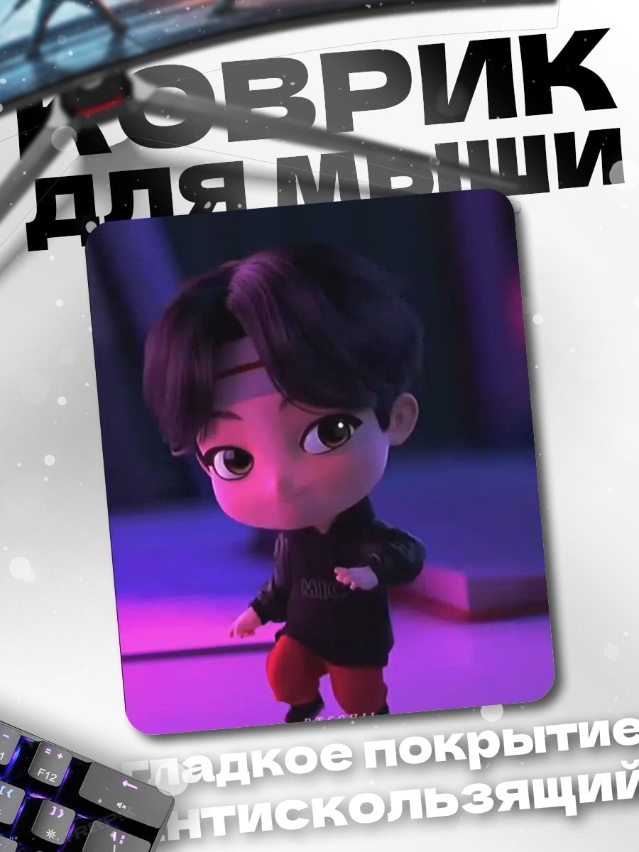 Коврик Чиби танцор K-pop
