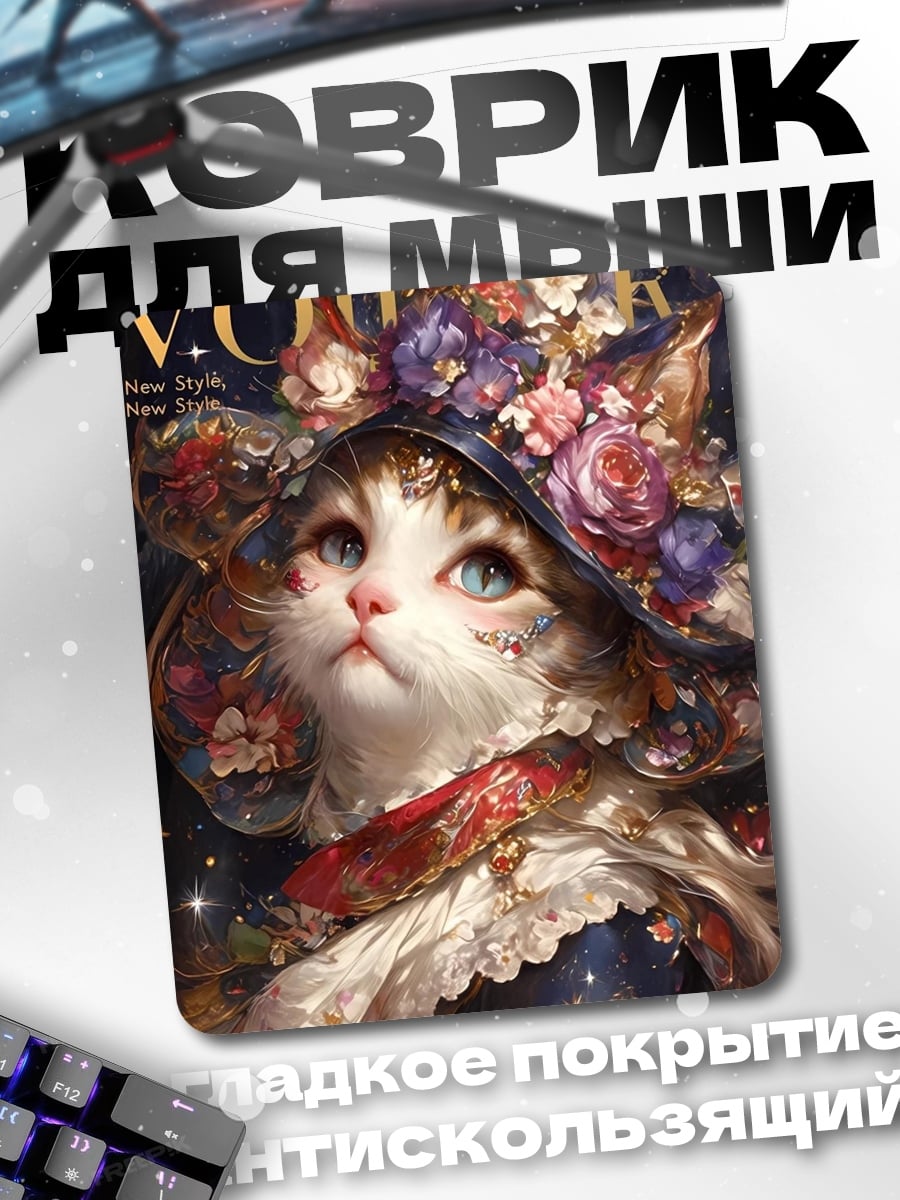 Коврик Кошка в цветах
