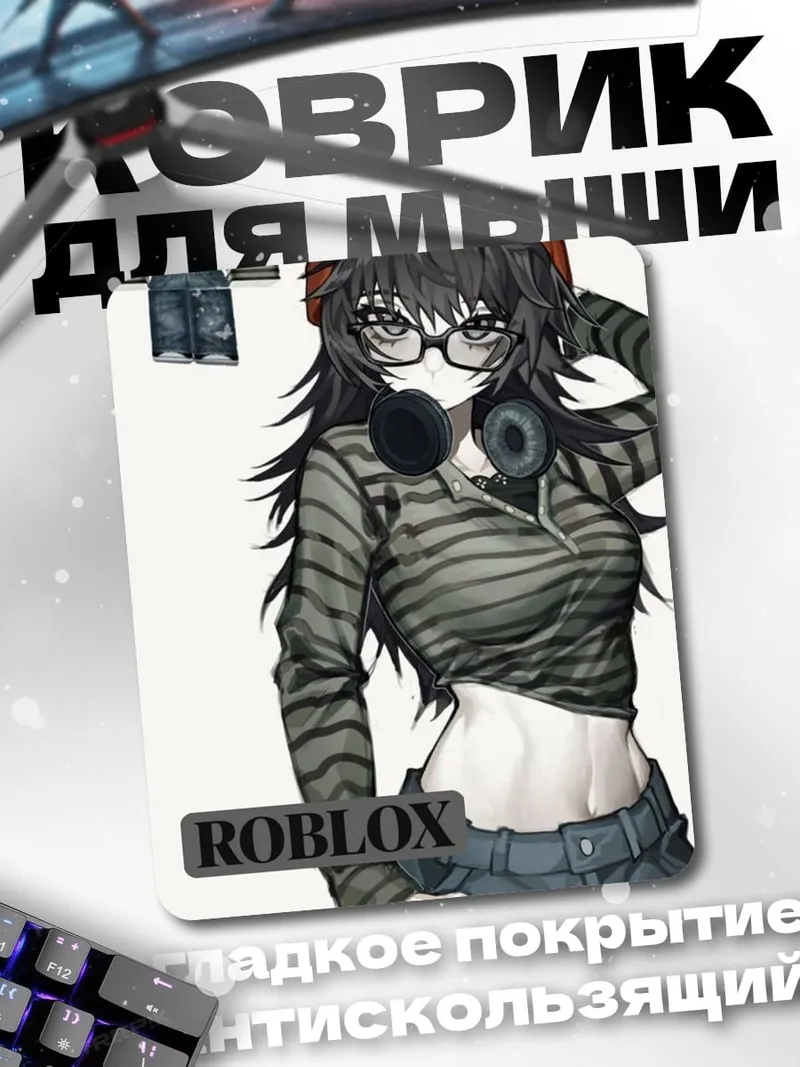 Коврик Девушка Roblox