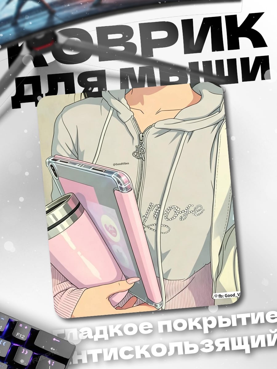 Коврик Девушка с розовым