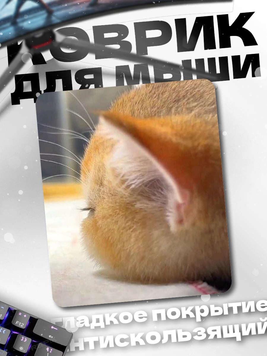 Коврик Котёнок с бантами