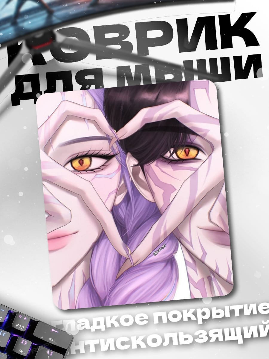 Коврик Сердце из рук
