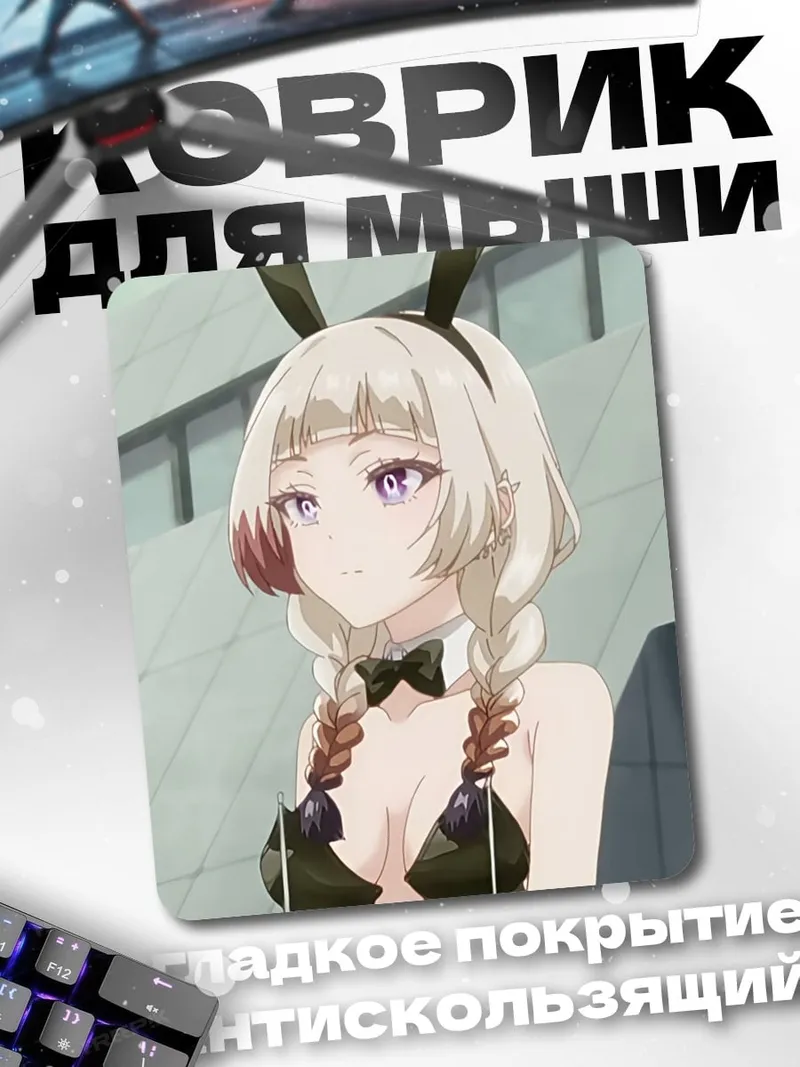 Коврик Девушка кролик