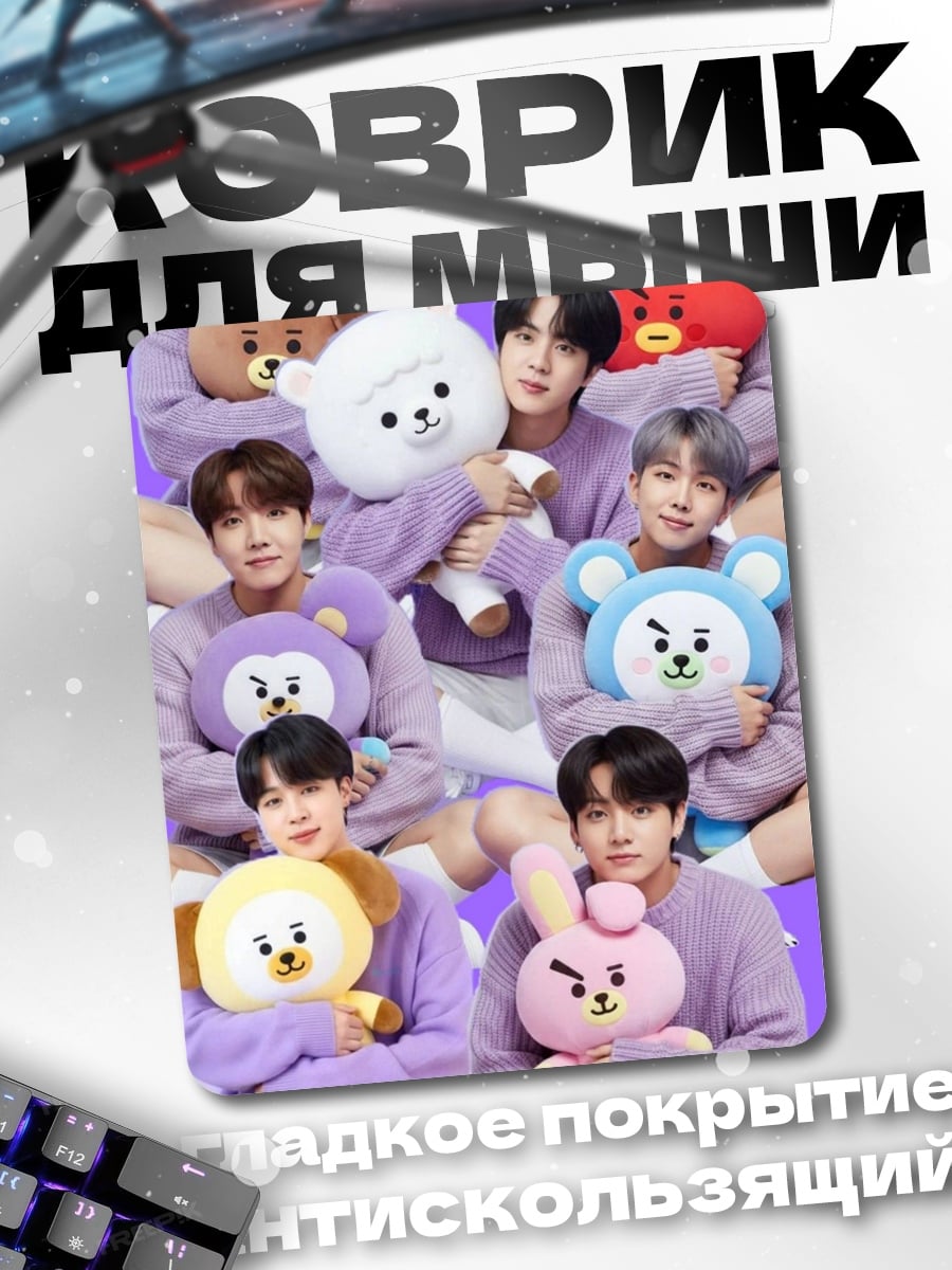 Коврик BTS с игрушками