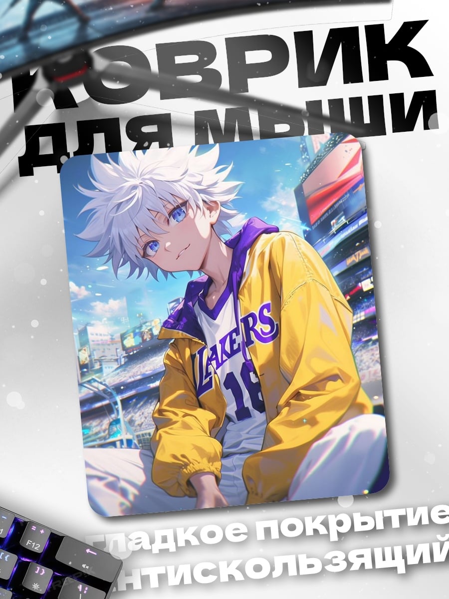 Коврик Киллуа Золдик в стиле Lakers