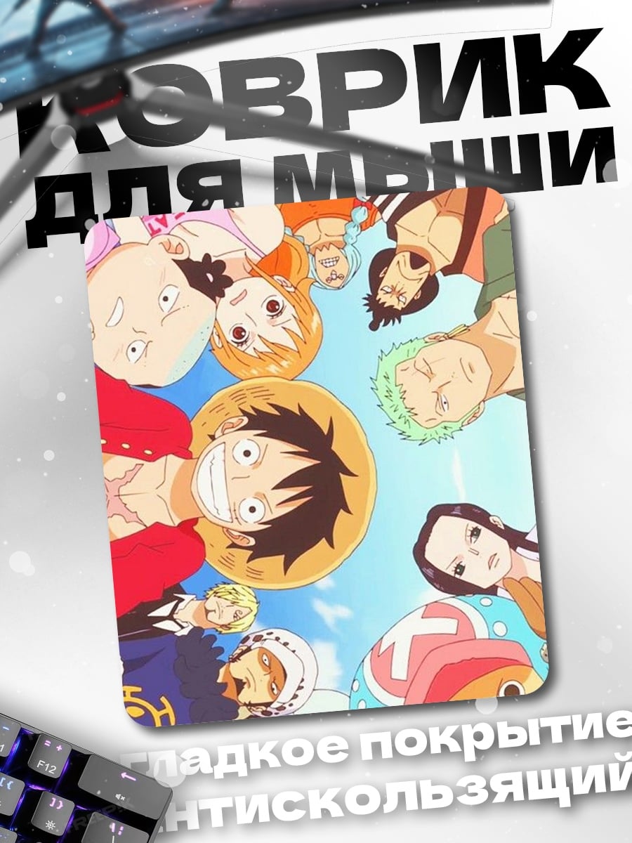 Коврик Команда One Piece
