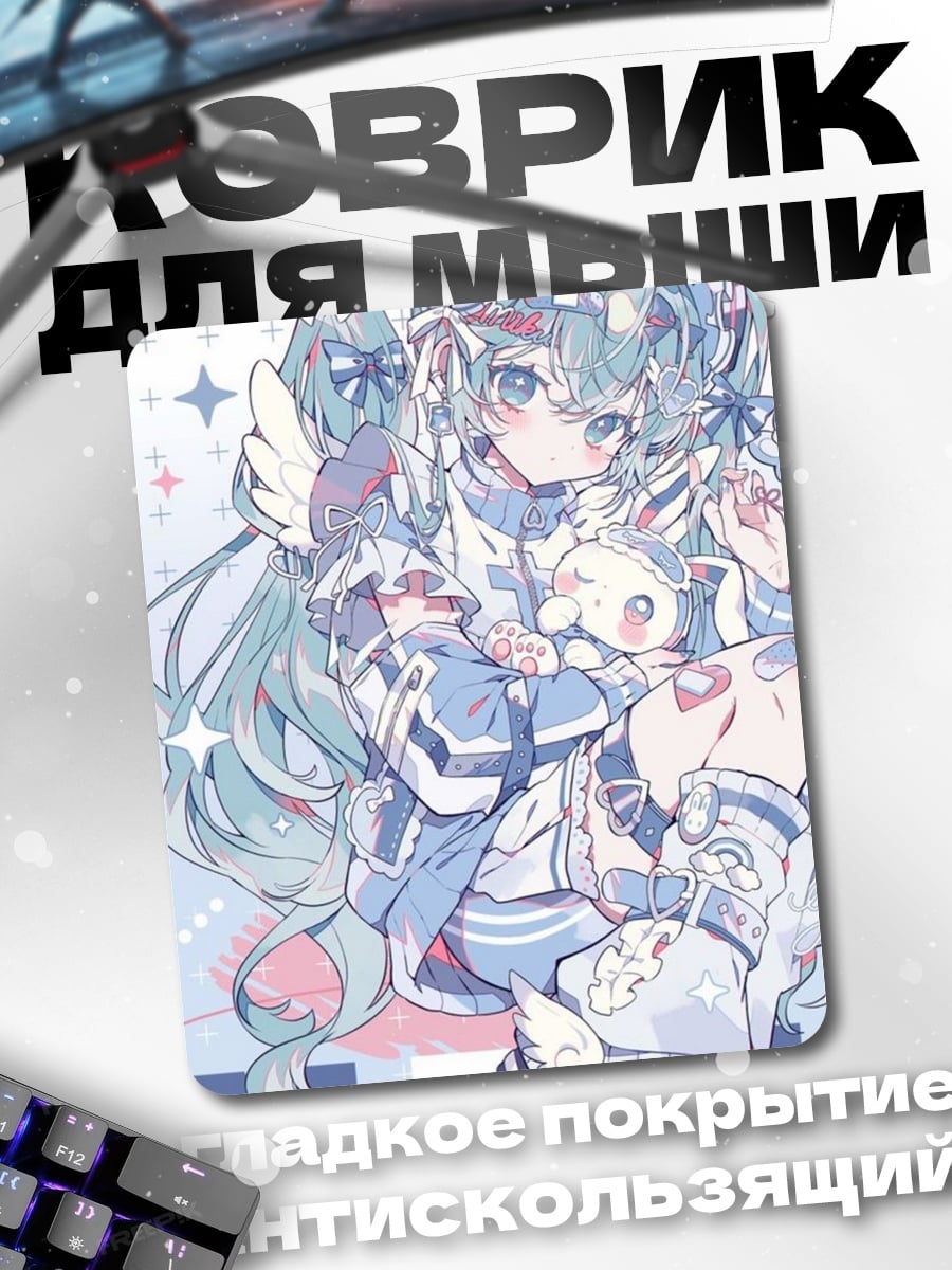Коврик Милая девушка ангел