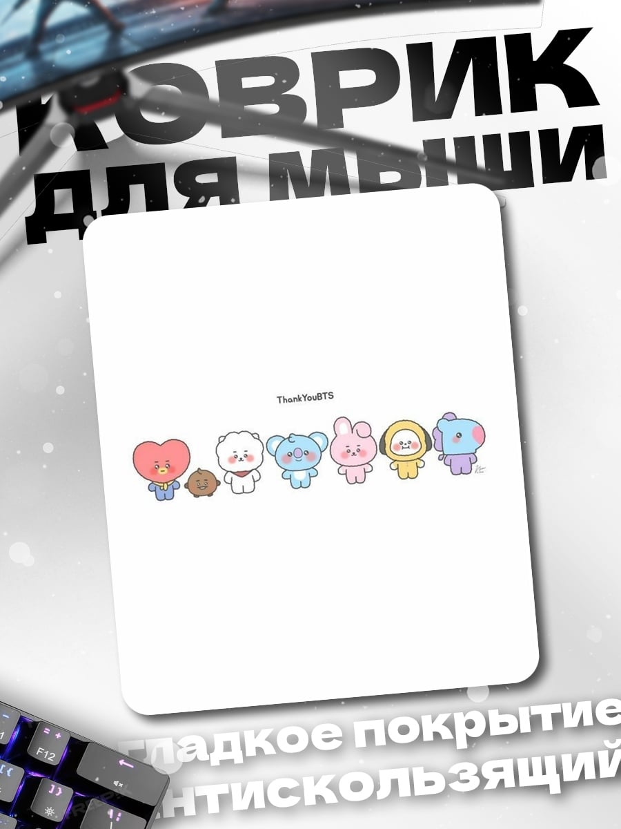 Коврик BT21 персонажи